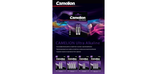 Camelion Ultra Alkaline -
                                рис 2