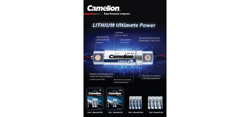 Lithium Ultimate Power -
                                рис 1